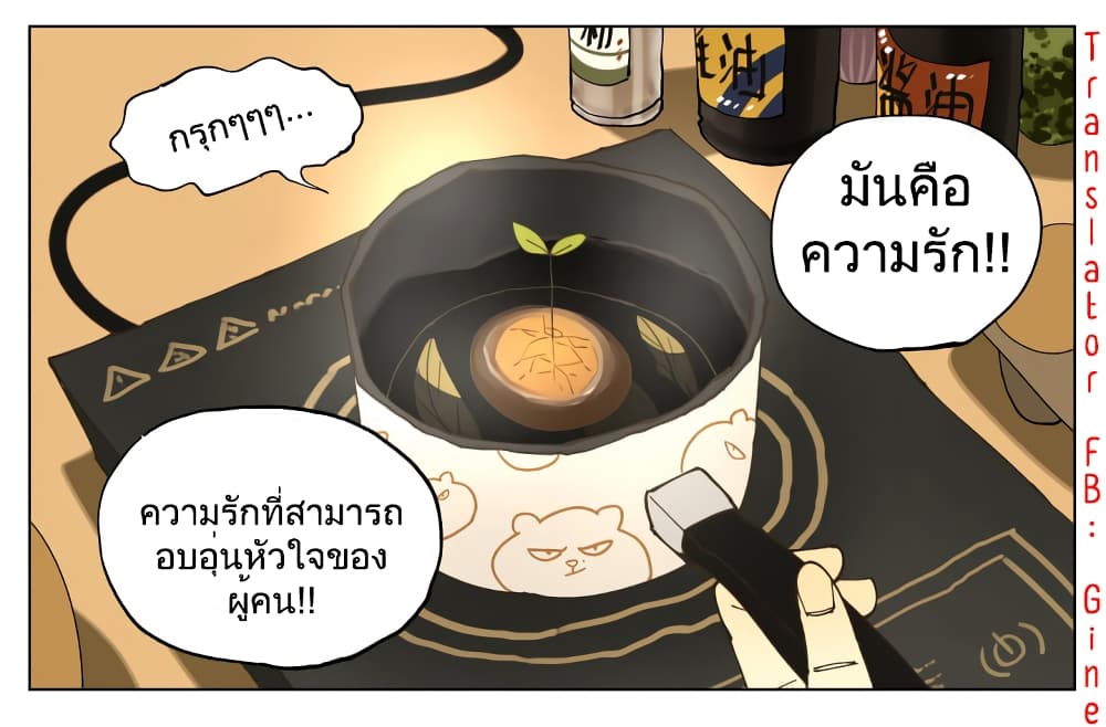 อ่านการ์ตูน Nan Hao & Shang Feng 60 ภาพที่ 16