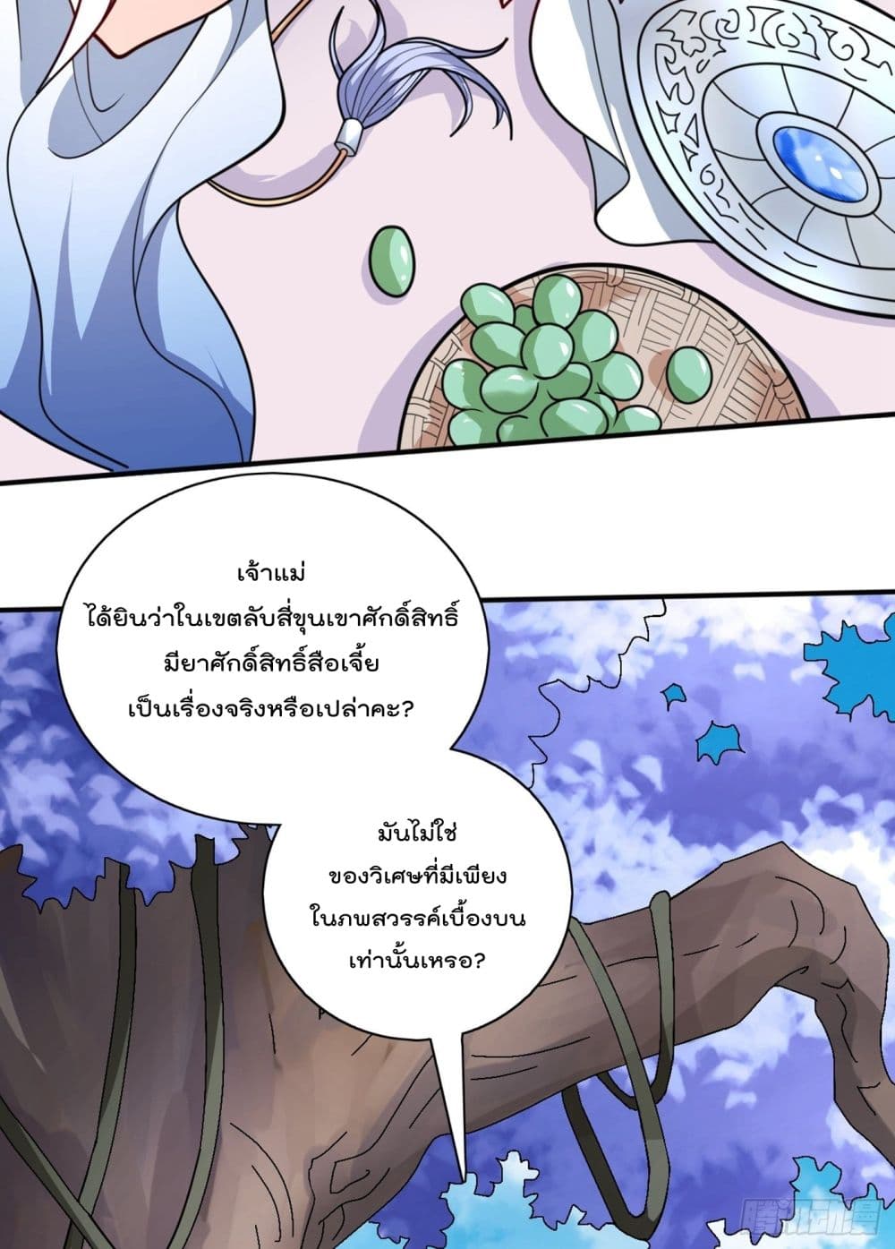 อ่านการ์ตูน 99 Ways to Become Heroes by Beauty Master 68 ภาพที่ 8