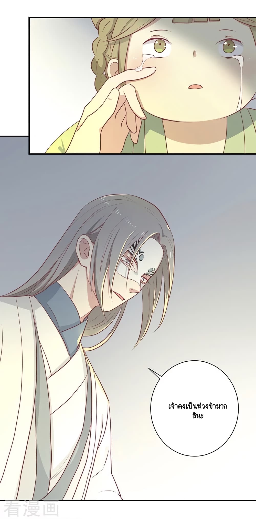 อ่านการ์ตูน Your Highness, I gotta see My Figured 23 ภาพที่ 27