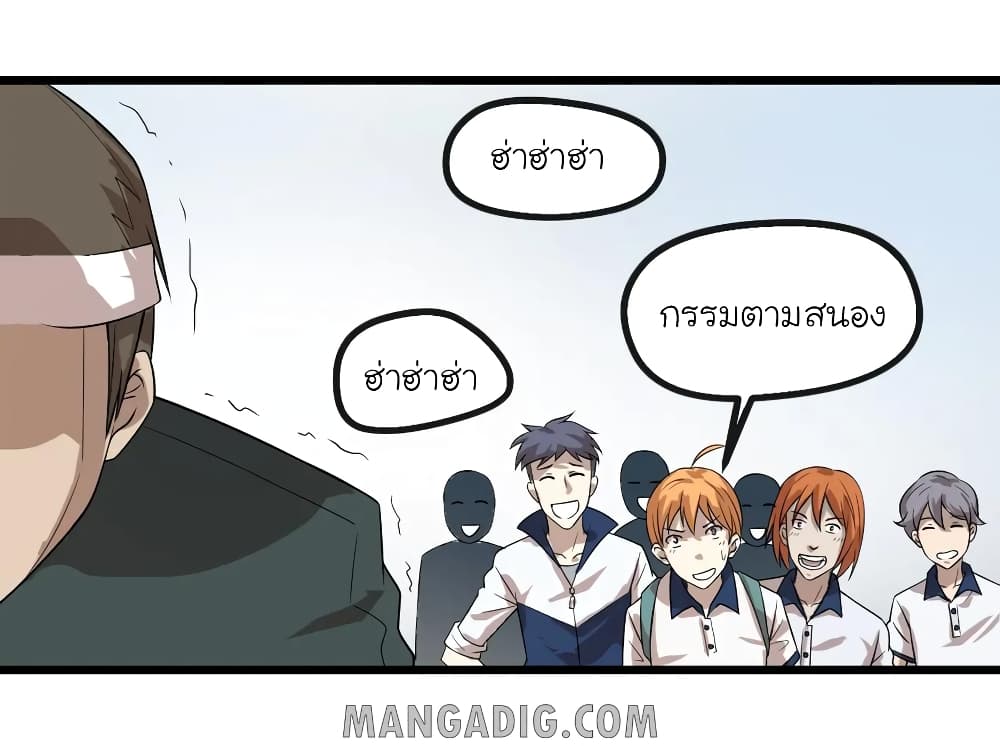 อ่านการ์ตูน The Gangster Boss is 16 Again 13 ภาพที่ 33