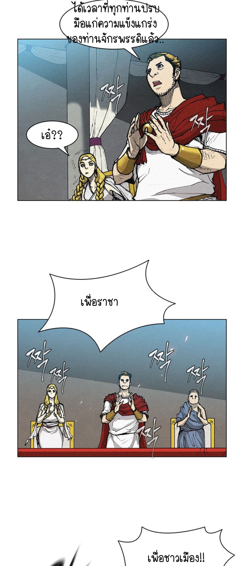 อ่านการ์ตูน The Long Way of the Warrior 16 ภาพที่ 34