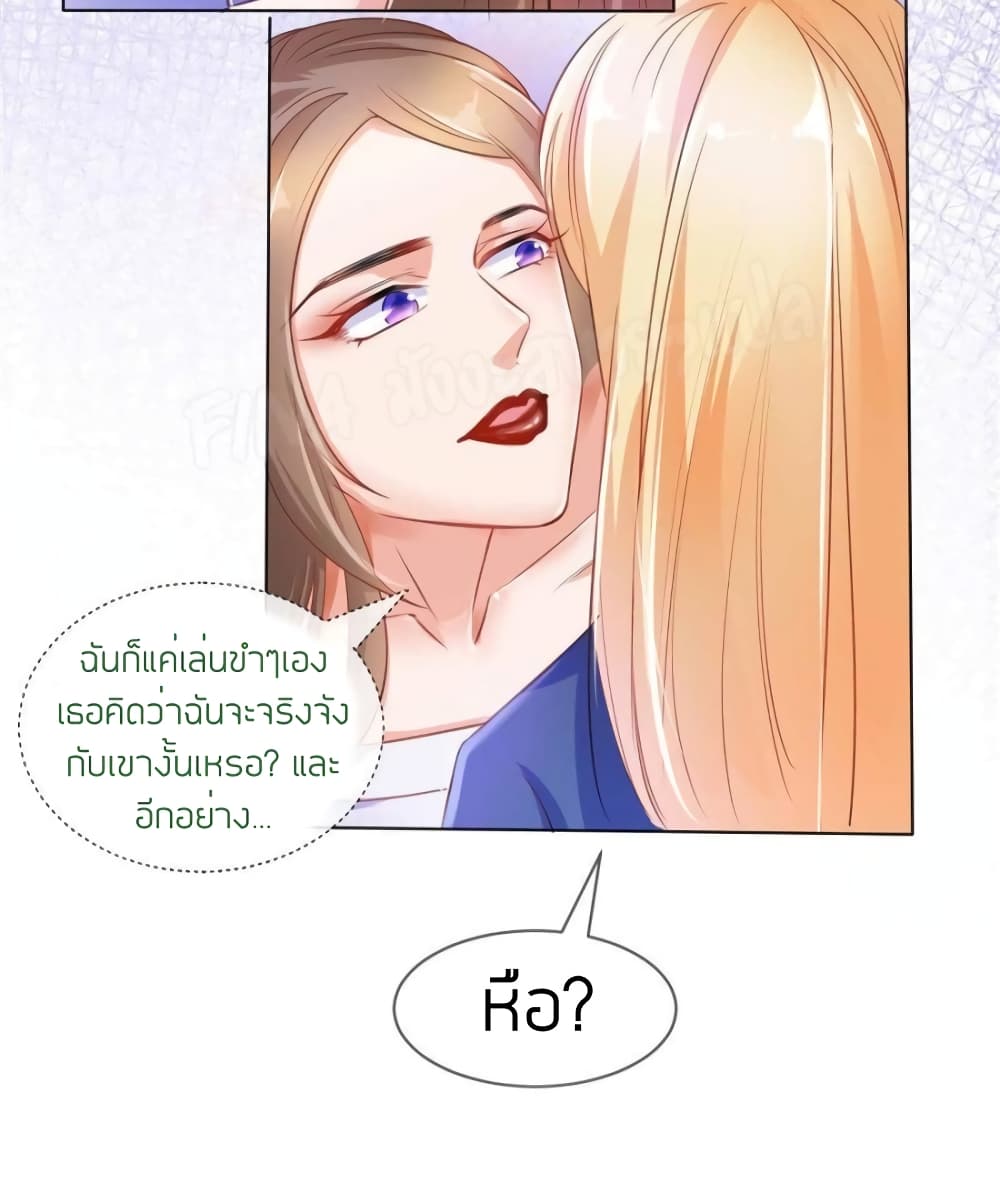 อ่านการ์ตูน Prince Charming’s Lovely Gaze Comics 4 ภาพที่ 6