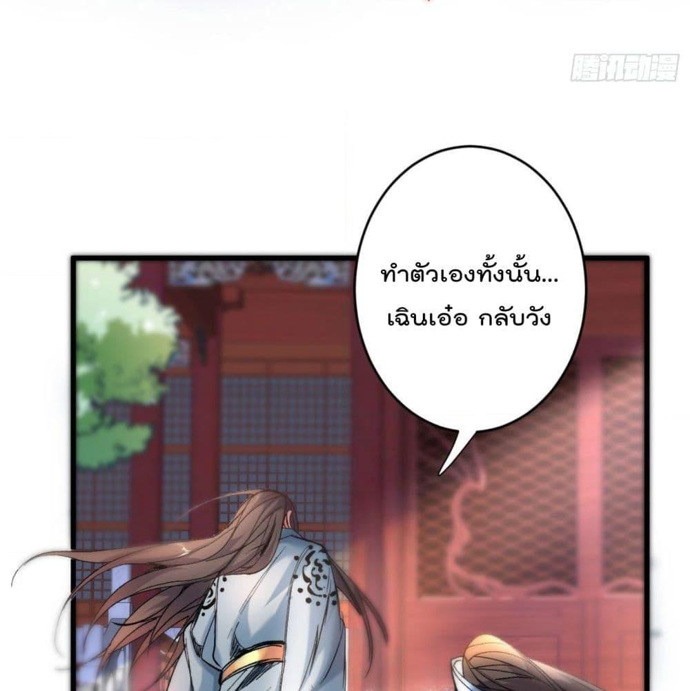 อ่านการ์ตูน 99 Ways to Become Heroes by Beauty Master 10 ภาพที่ 40