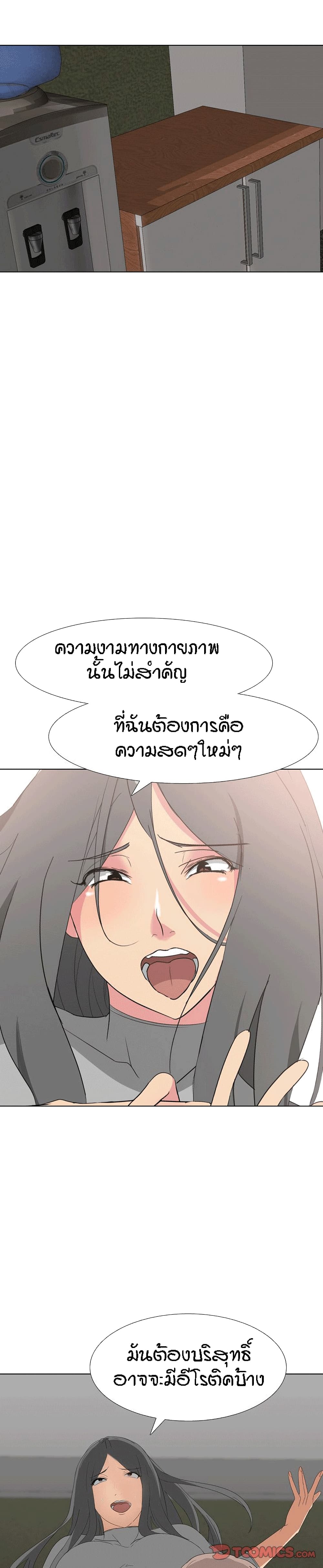 อ่านการ์ตูน My Sister’s Secret Diary 8 ภาพที่ 2