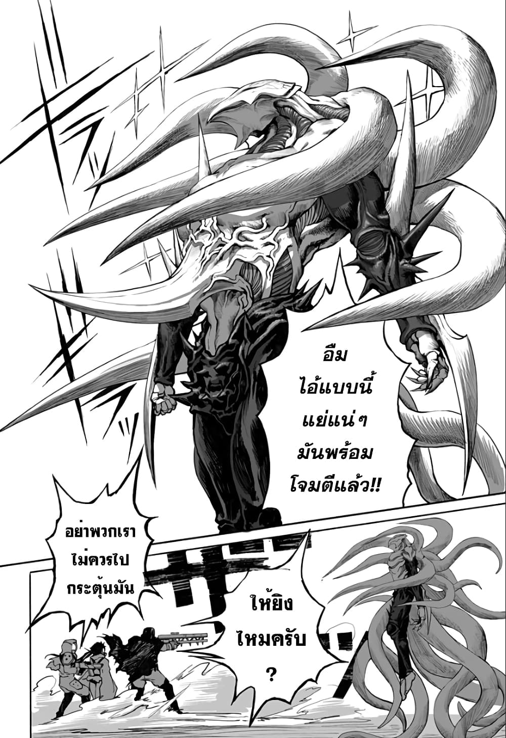 อ่านการ์ตูน Mutant wa ningen no kanojo to kisu ga shitai 3 ภาพที่ 2