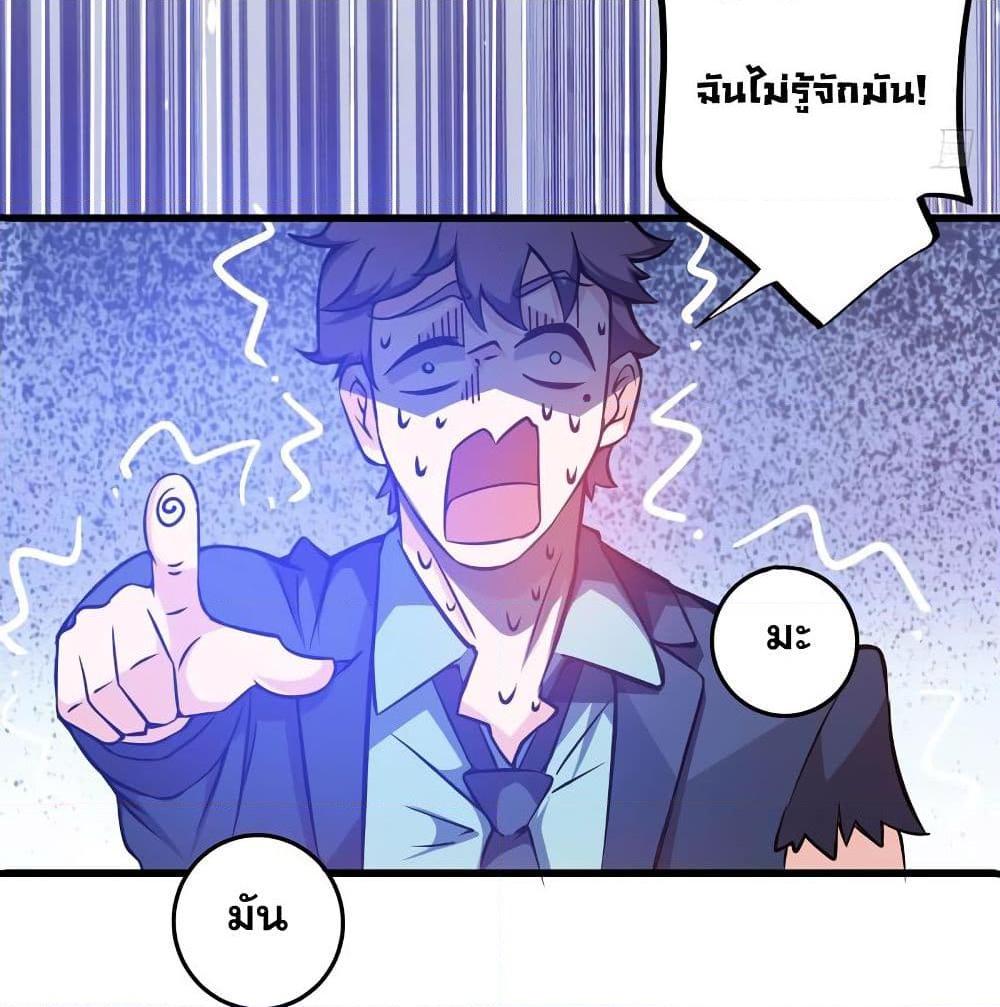 อ่านการ์ตูน Peerless Doctor in the City 18 ภาพที่ 62