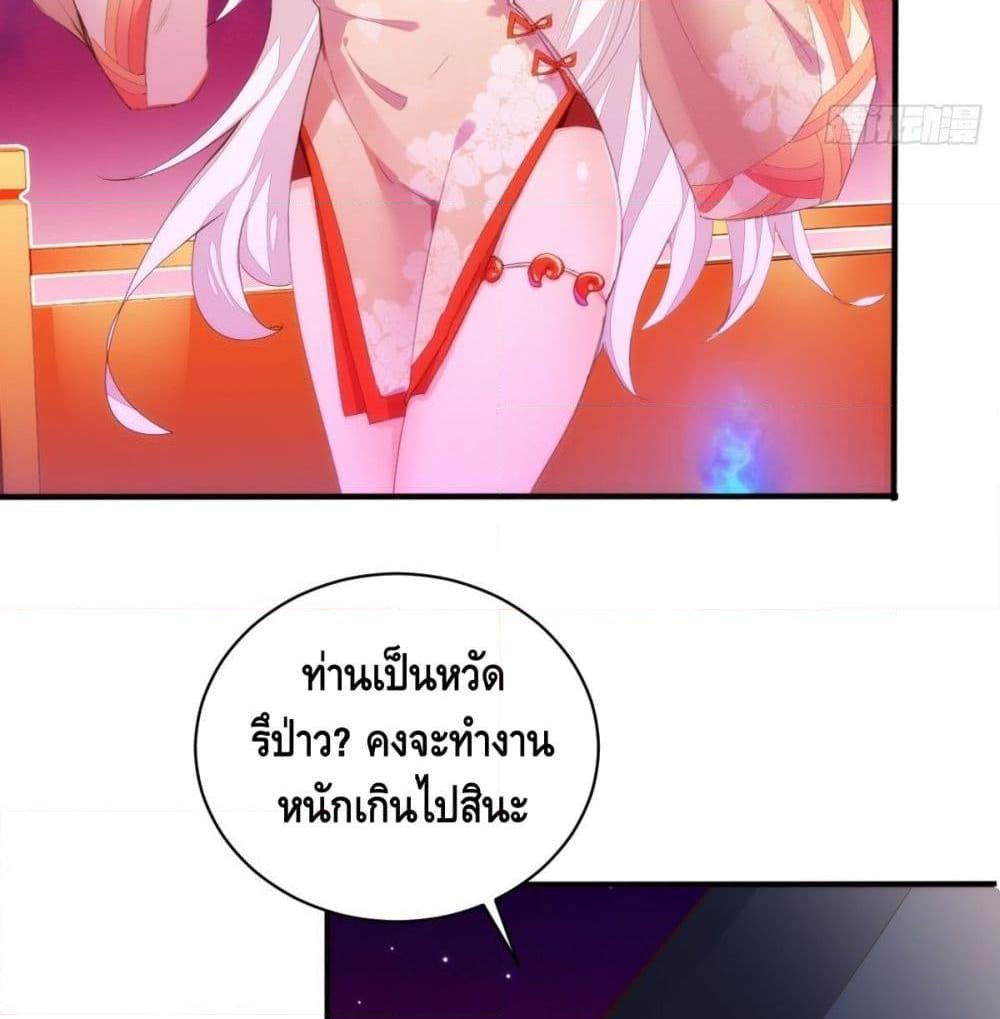 อ่านการ์ตูน Tianjie Agent 98 ภาพที่ 11