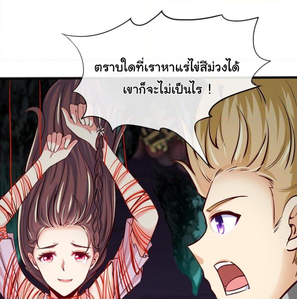 อ่านการ์ตูน Tian Jiang Jin Li Ninag 11 ภาพที่ 18