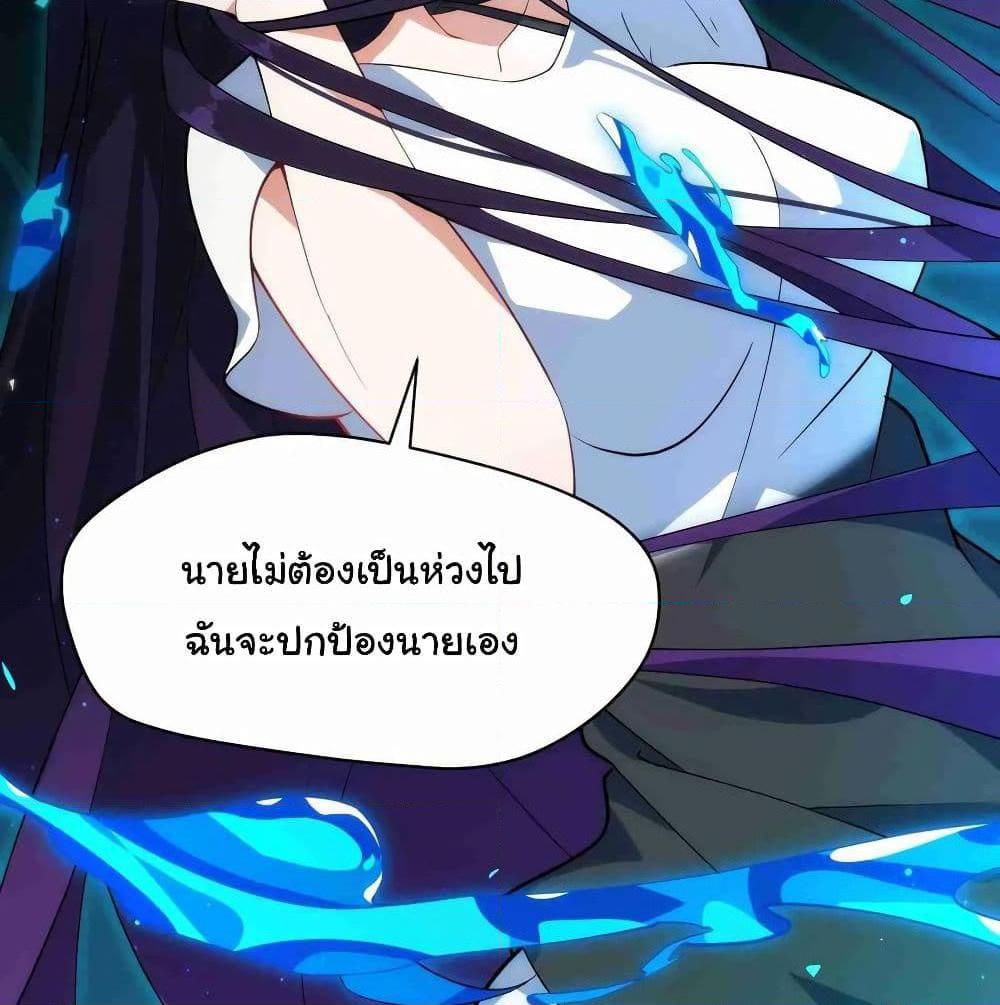 อ่านการ์ตูน Alongside Demons And Deities 6 ภาพที่ 89