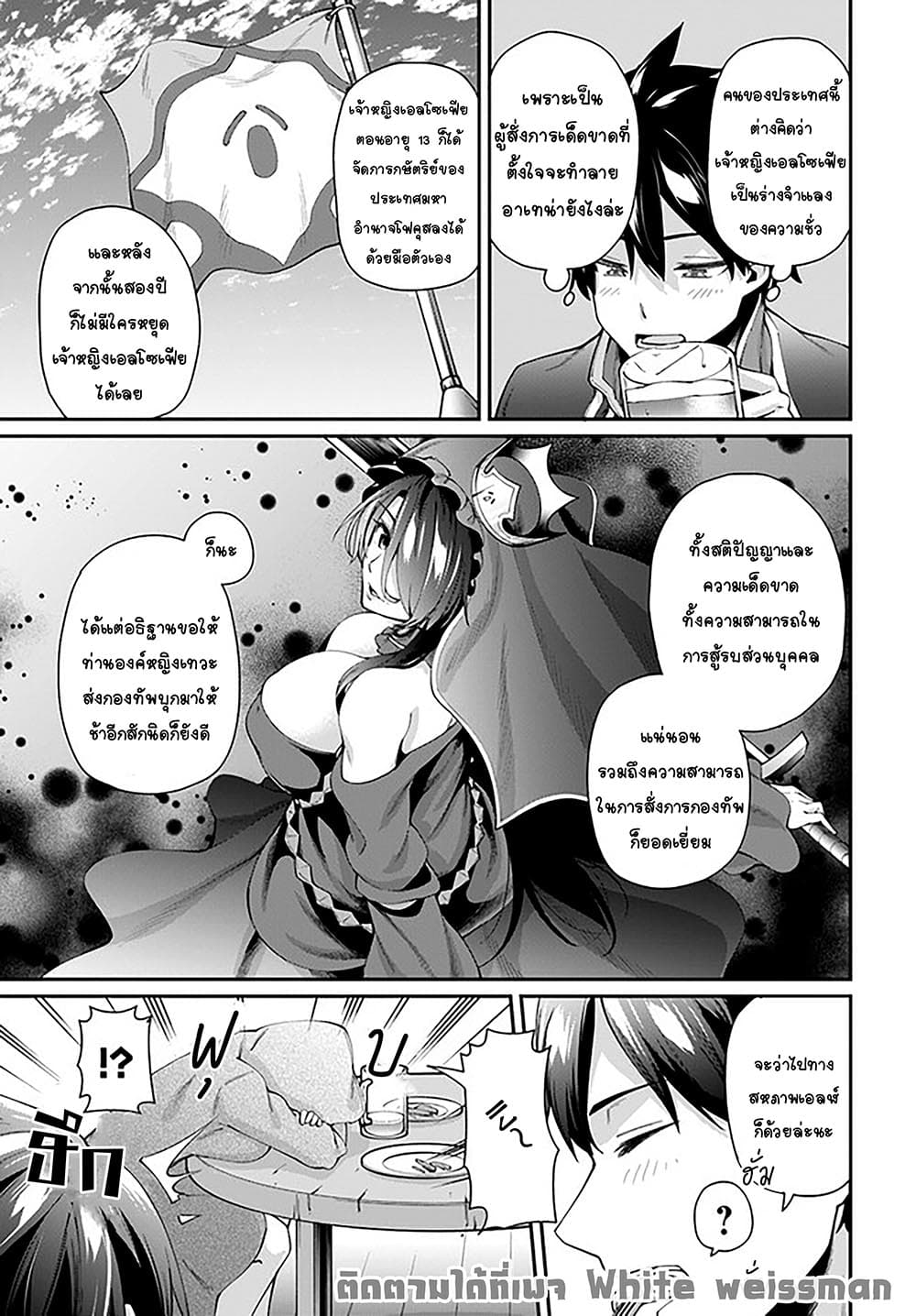 อ่านการ์ตูน Sex Fantasy 1 ภาพที่ 17