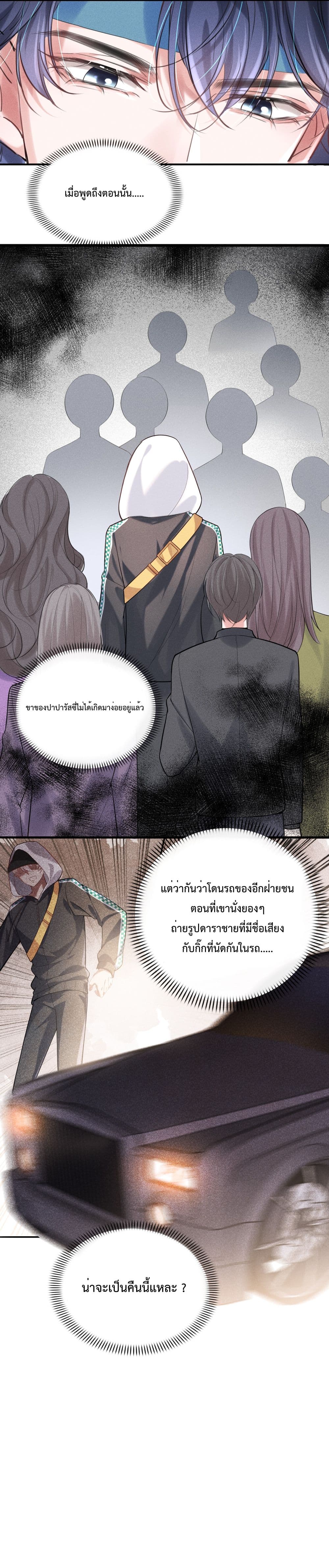 อ่านการ์ตูน Quickly Wear It, Make A Good Makeover And Be A New Person 4 ภาพที่ 9