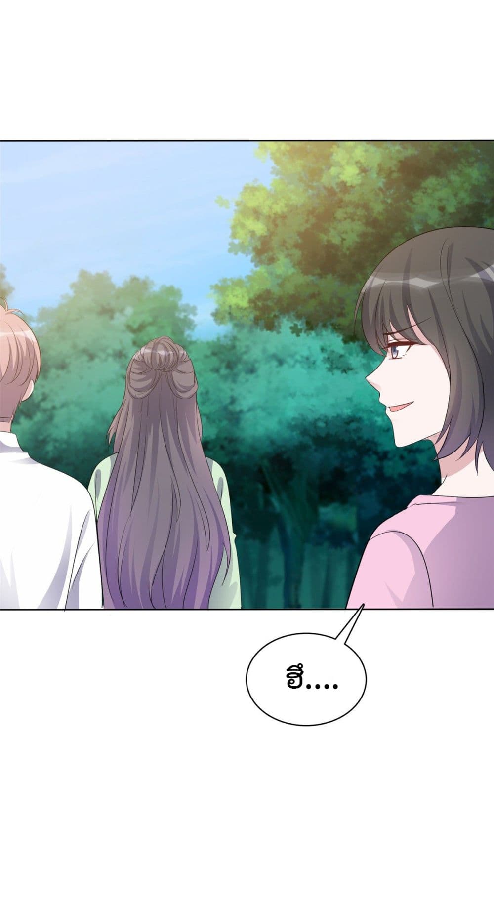 อ่านการ์ตูน I will not fall in love with my boyfriend 23 ภาพที่ 25