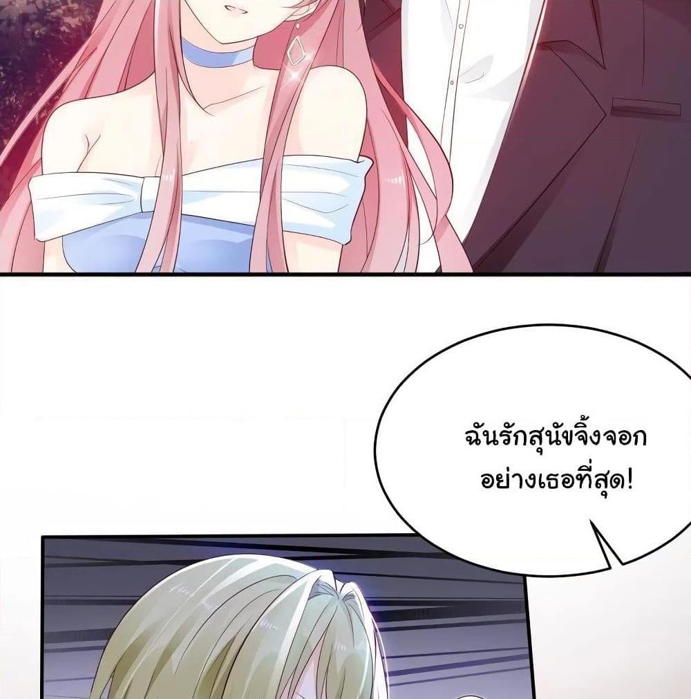 อ่านการ์ตูน Adorable Wife Gold Master 7 ภาพที่ 28