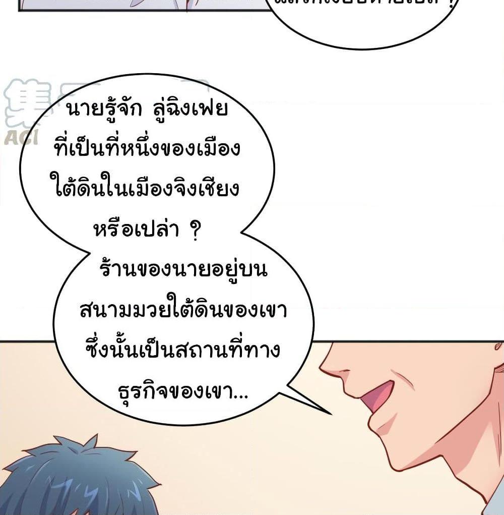 อ่านการ์ตูน Goddess’s Personal Doctor 62 ภาพที่ 17