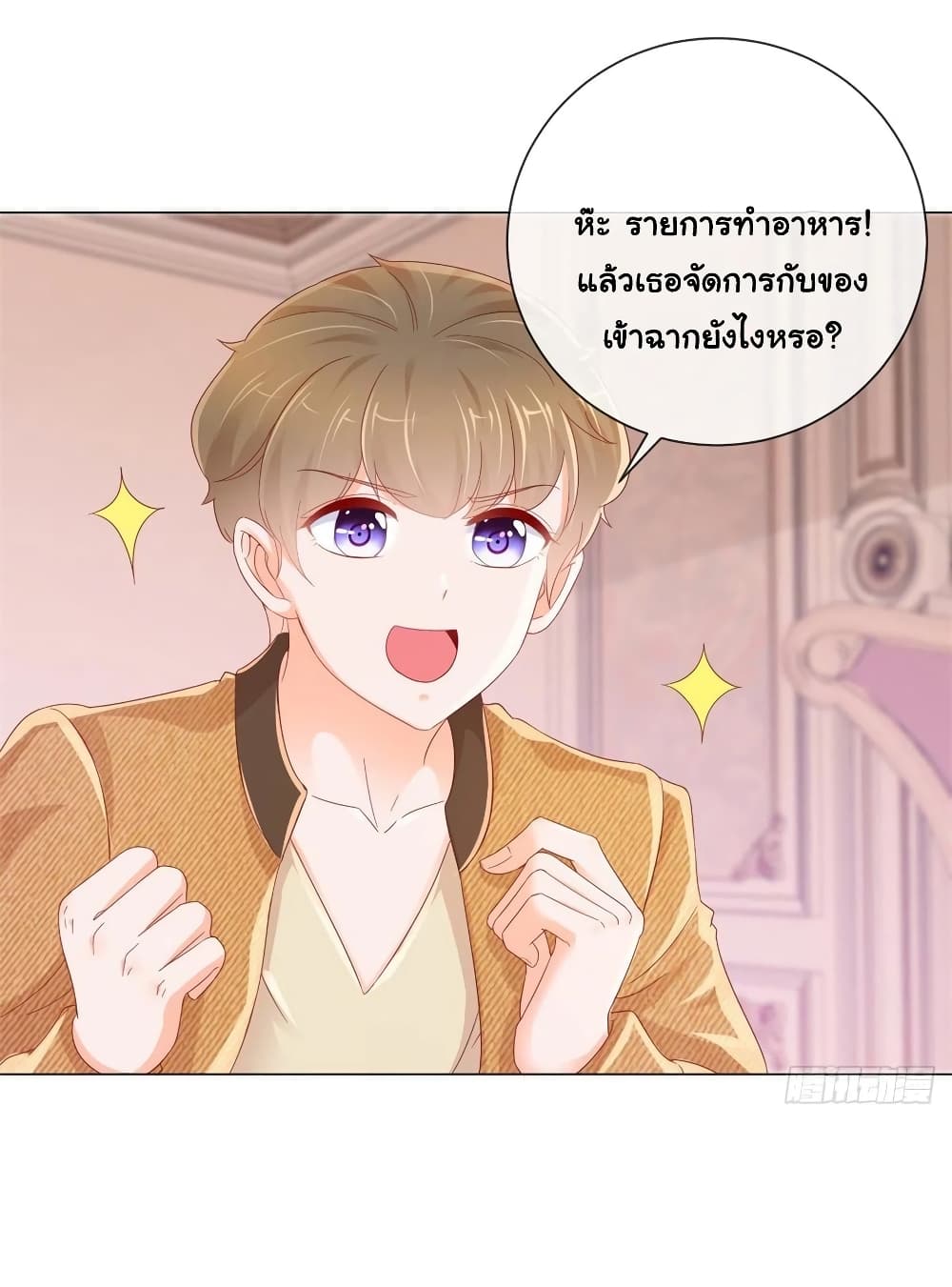 อ่านการ์ตูน The Lovely Wife And Strange Marriage 295 ภาพที่ 15