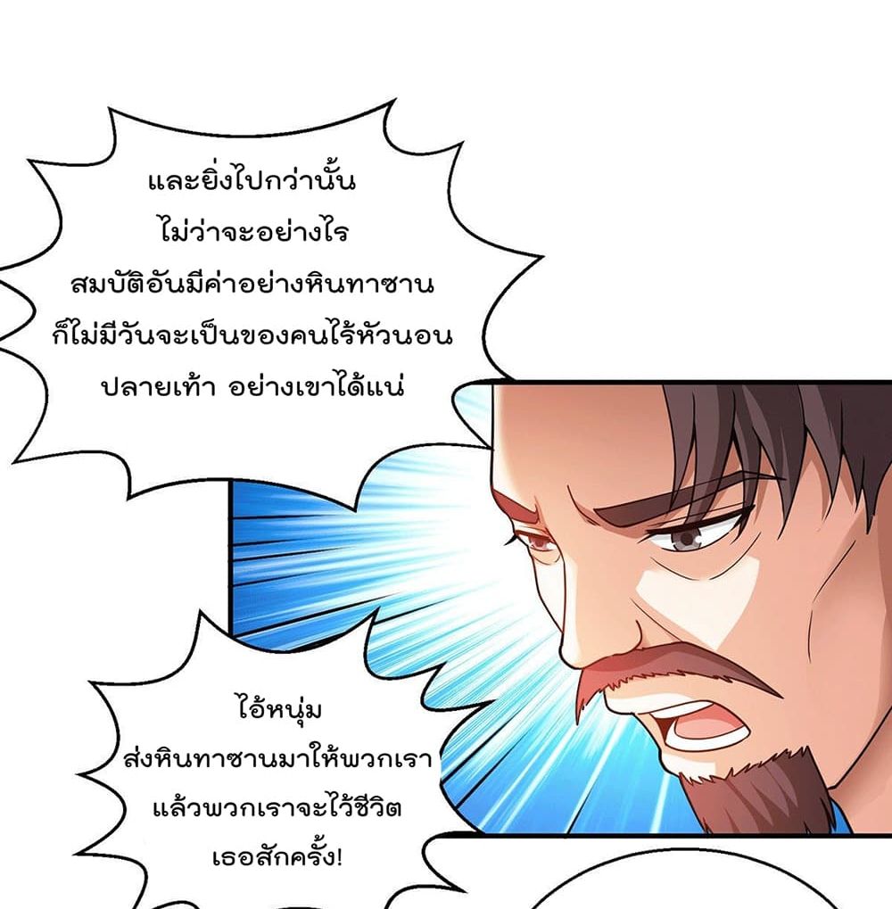 อ่านการ์ตูน God Dragon of War in The City 57 ภาพที่ 36