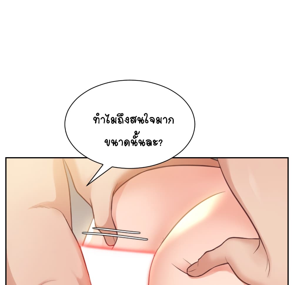 อ่านการ์ตูน Her Situation 1 ภาพที่ 21