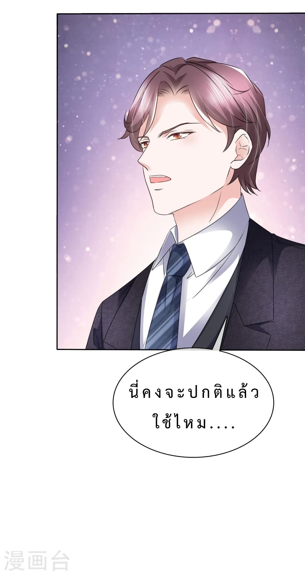 อ่านการ์ตูน She illuminates me like a star 4 ภาพที่ 18