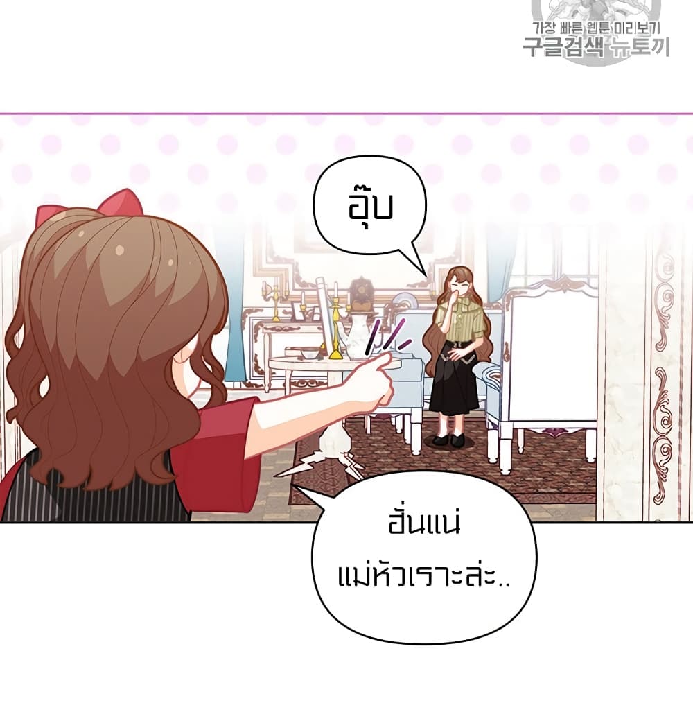 อ่านการ์ตูน I Was Just an Ordinary Lady 39 ภาพที่ 43