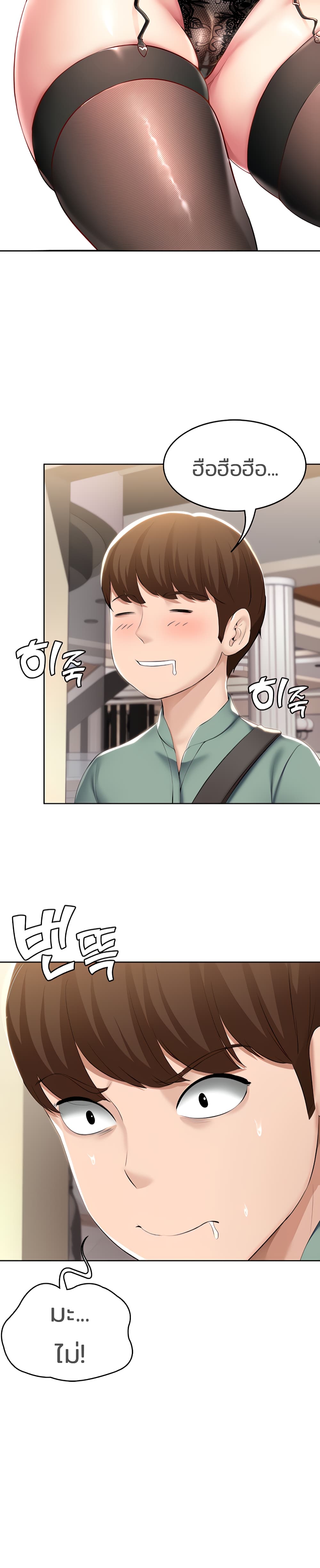 อ่านการ์ตูน Boarding Diary 45 ภาพที่ 17