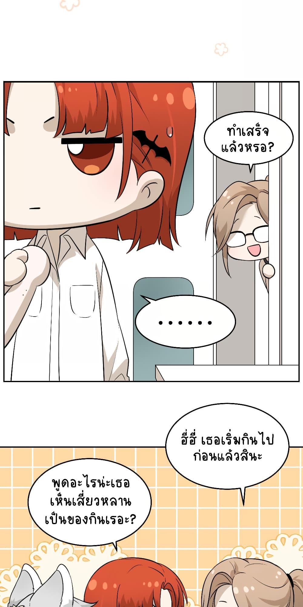 อ่านการ์ตูน My Food Seems to Be Very Cute 18 ภาพที่ 6