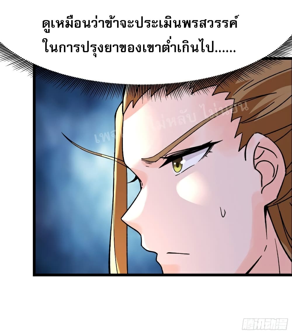 อ่านการ์ตูน My Harem is All Female Students 56 ภาพที่ 24