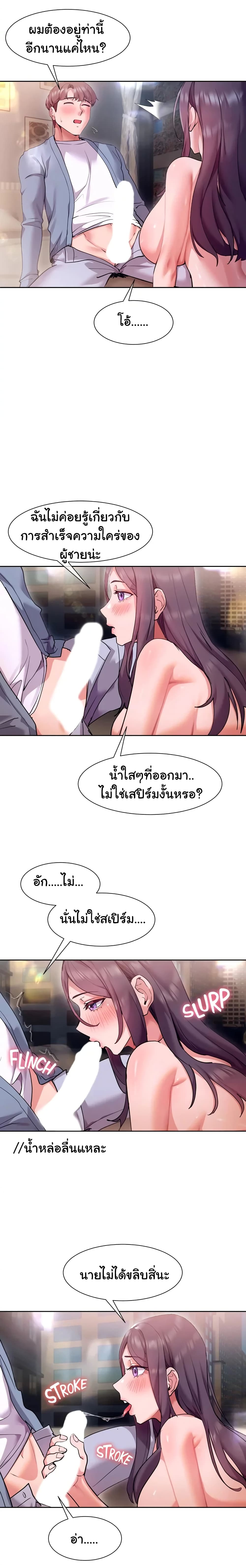 อ่านการ์ตูน Are You Writing Like This? 13 ภาพที่ 7