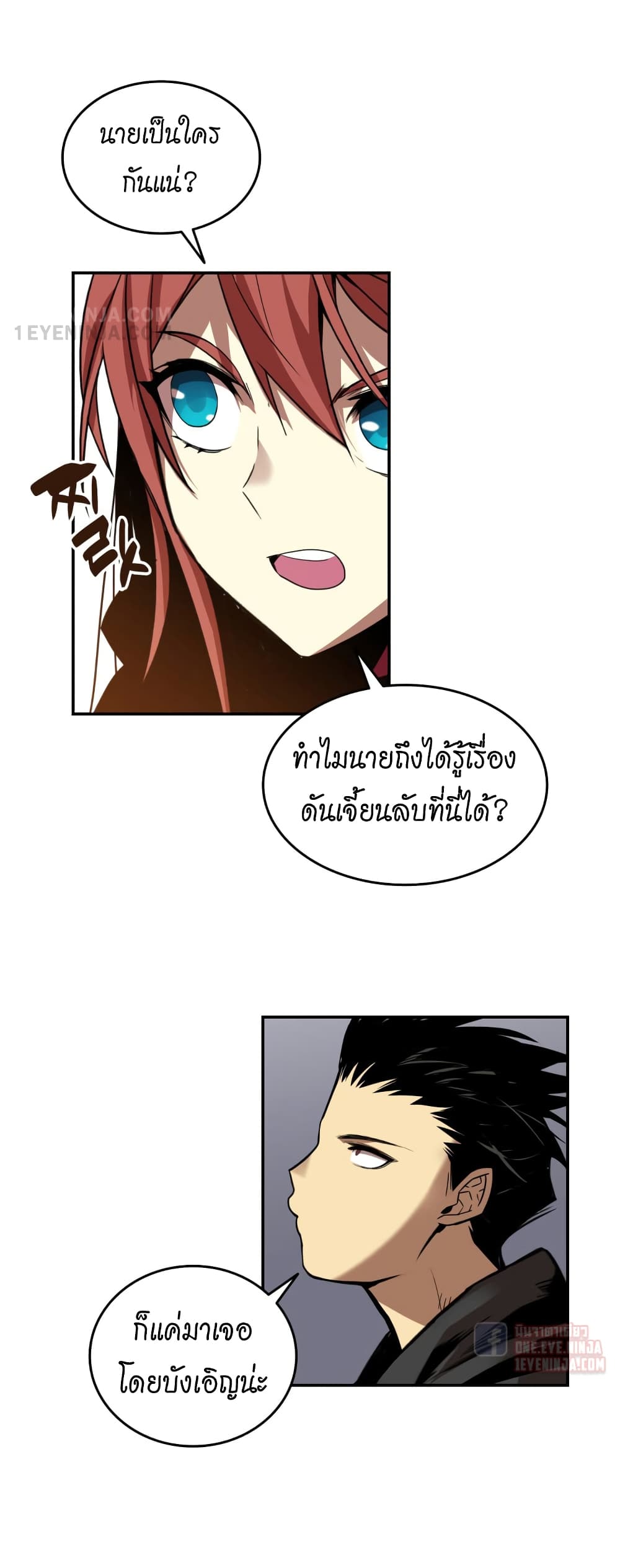 อ่านการ์ตูน Worn and Torn Newbie 11 ภาพที่ 30