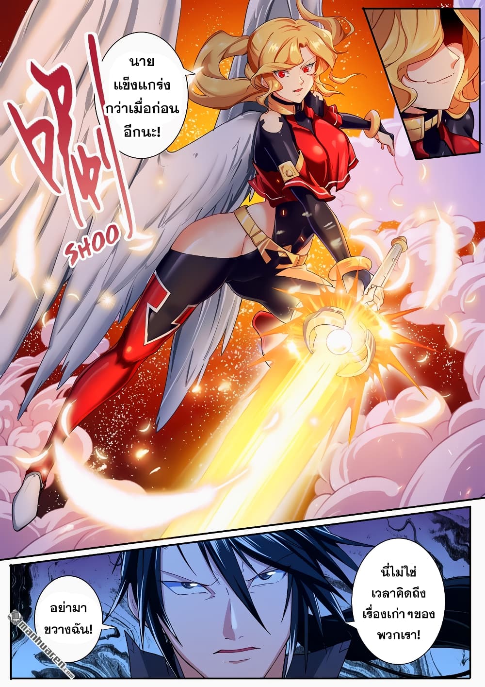 อ่านการ์ตูน Hero? I Quit A Long Time Ago 179 ภาพที่ 18