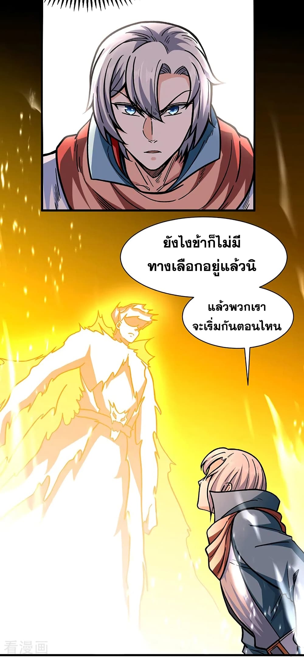 อ่านการ์ตูน WuDao Du Zun 317 ภาพที่ 13