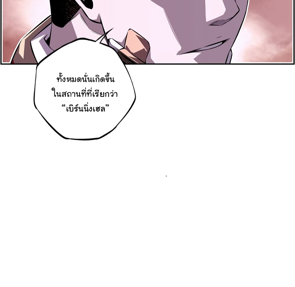 อ่านการ์ตูน SuperNova 122 ภาพที่ 10