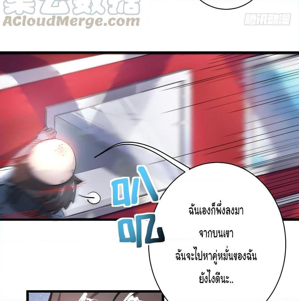 อ่านการ์ตูน Peerless Doctor in the City 1 ภาพที่ 31