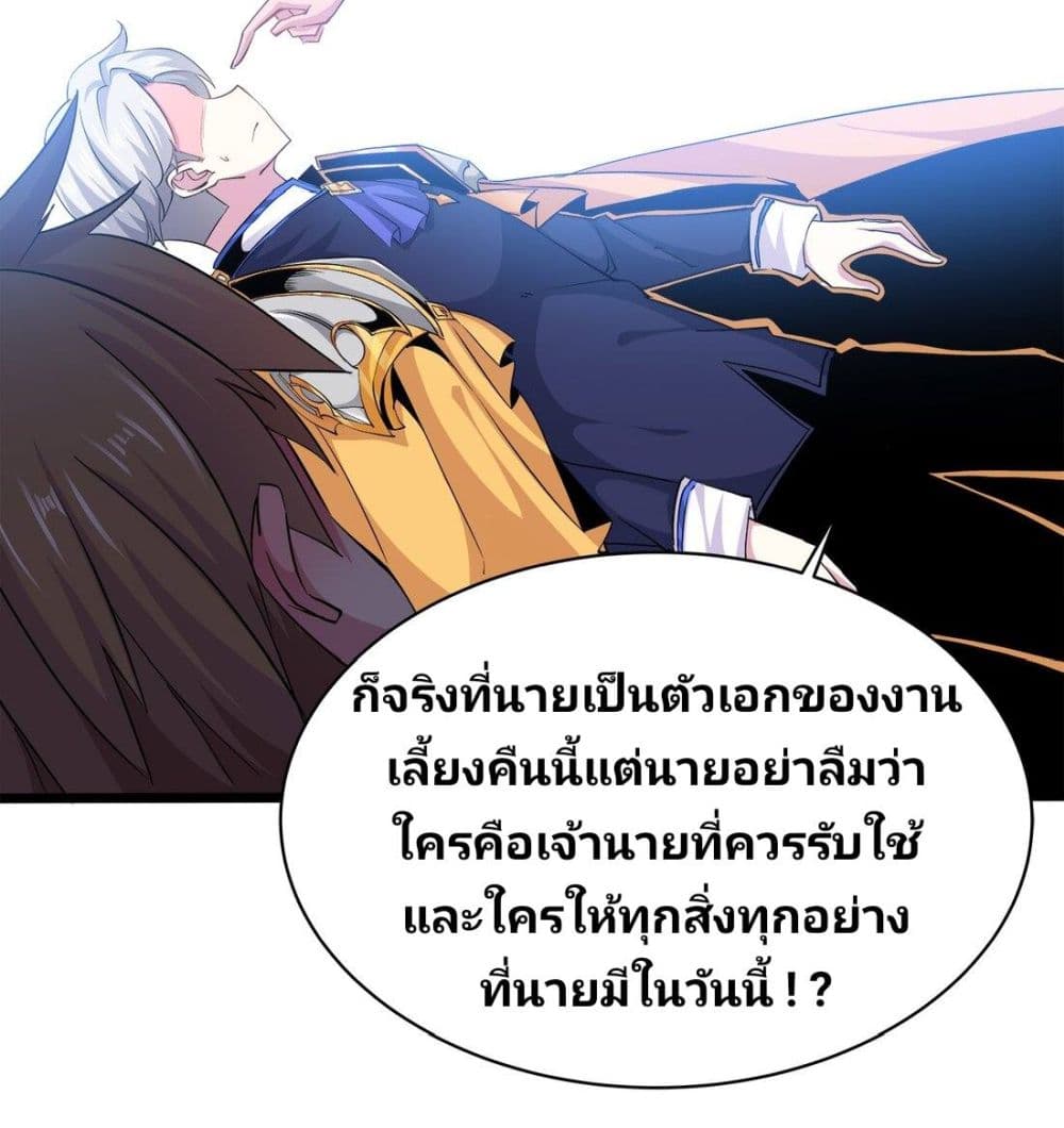 อ่านการ์ตูน Princess, Please Distance Yourself A Little 10 ภาพที่ 18