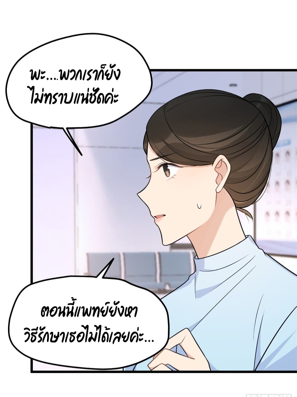 อ่านการ์ตูน Remember Me? 33 ภาพที่ 44