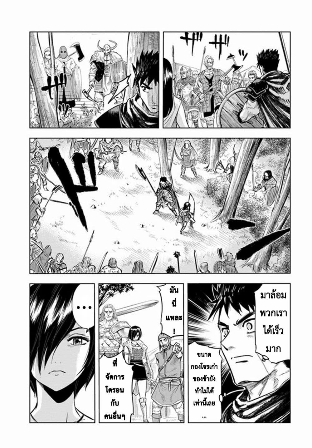อ่านการ์ตูน Oukoku e Tsuzuku Michi dorei Kenshi no Nariagari Eiyutan (Haaremu Raifu) – Road to the Kingdom Slave Swordsman the Rise of Heroes – Harem Life 9.2 ภาพที่ 10