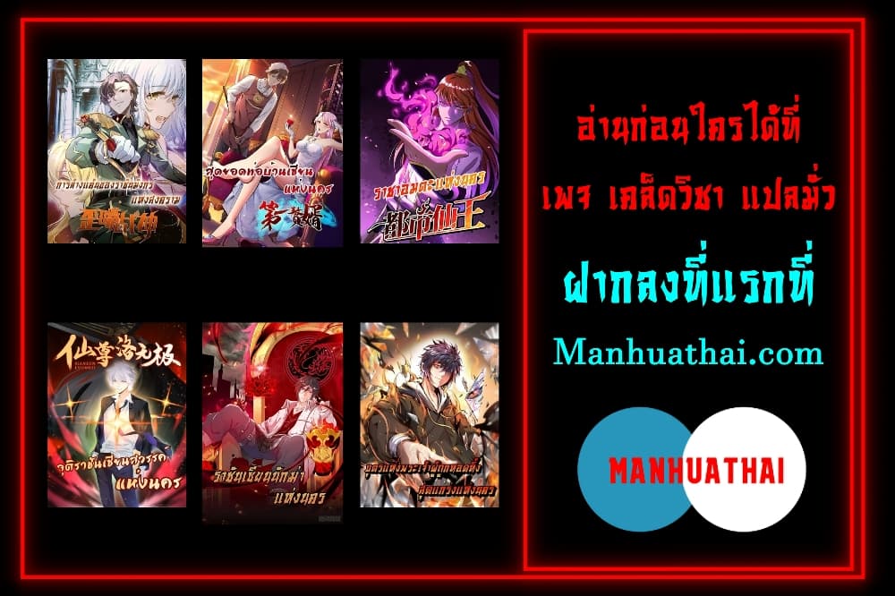 อ่านการ์ตูน Immortal King of City 216 ภาพที่ 62