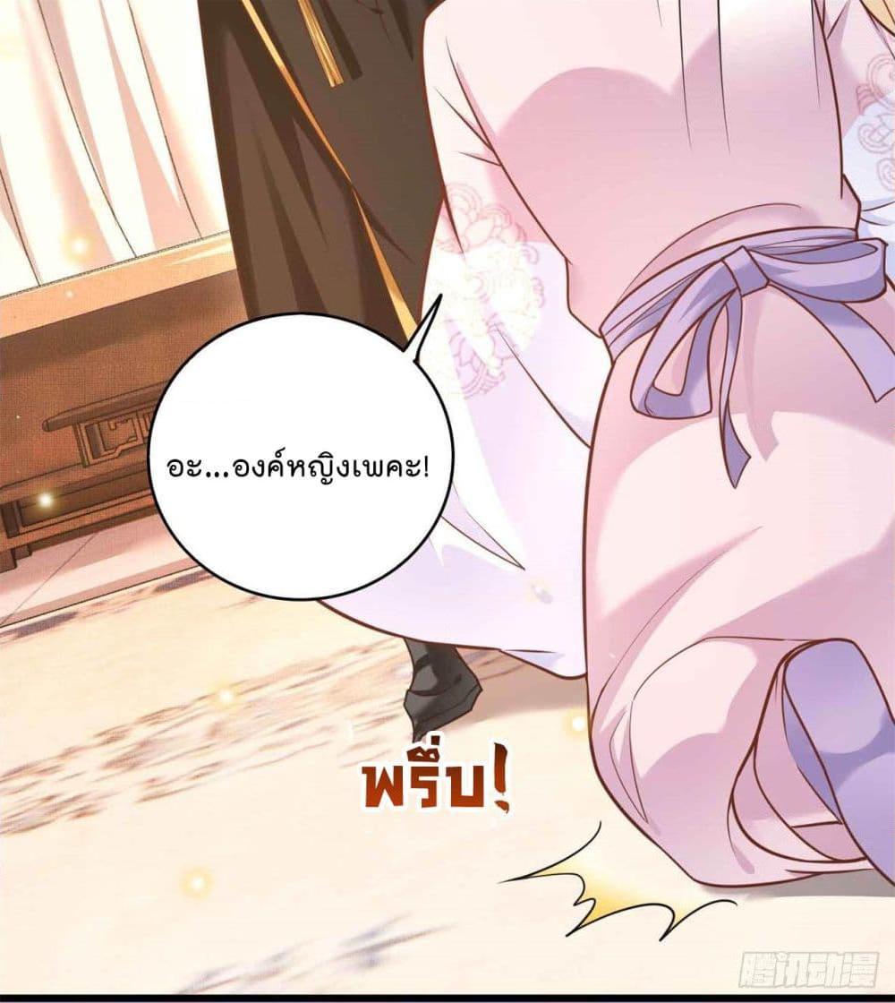 อ่านการ์ตูน This Princess Lu Ziye 13 ภาพที่ 6