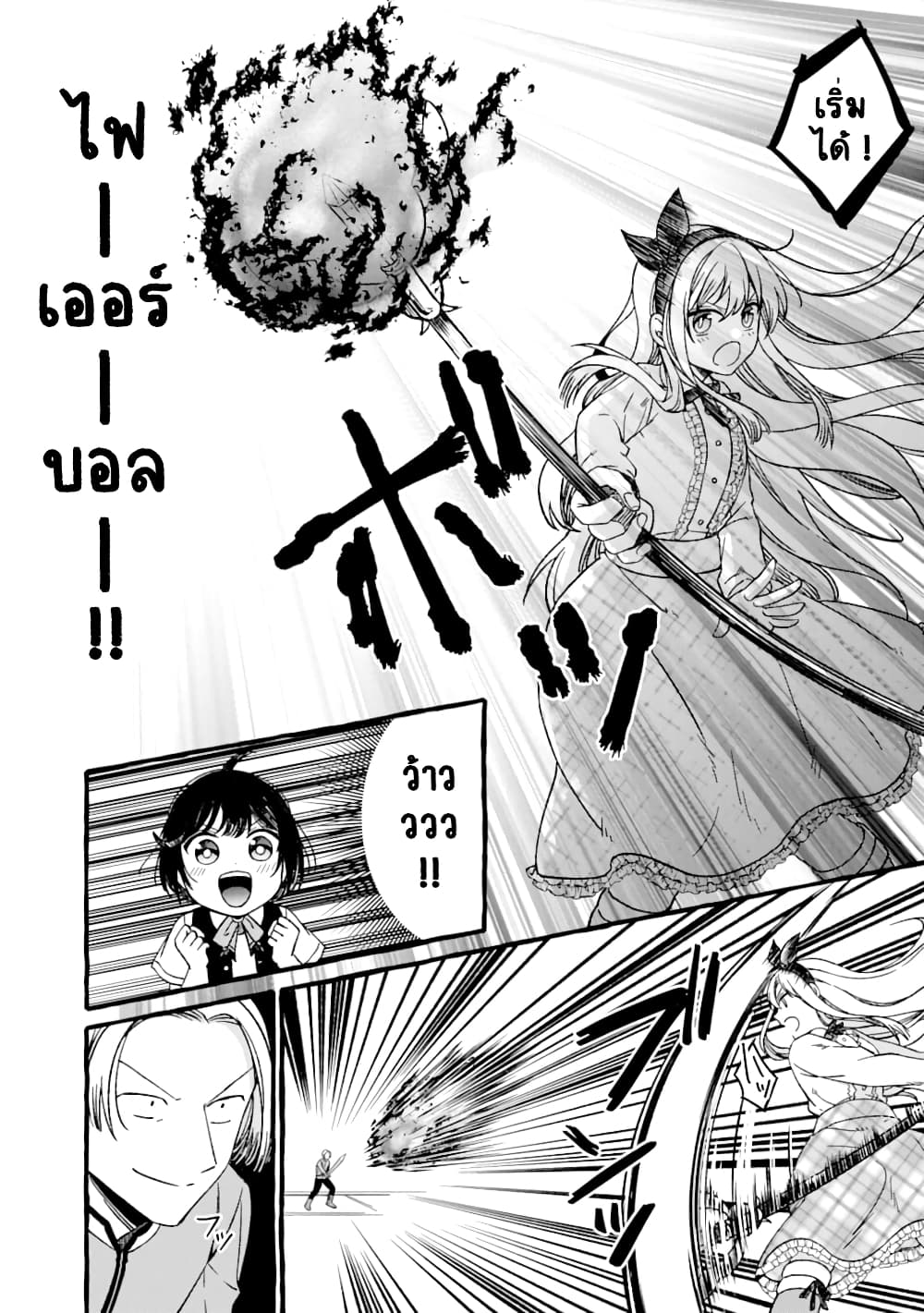 อ่านการ์ตูน Saikyou Ken Sei no Mahou Shugyou Level 99 no Status wo Tamotta mama Level 1 kara Yarinaosu 2 ภาพที่ 9