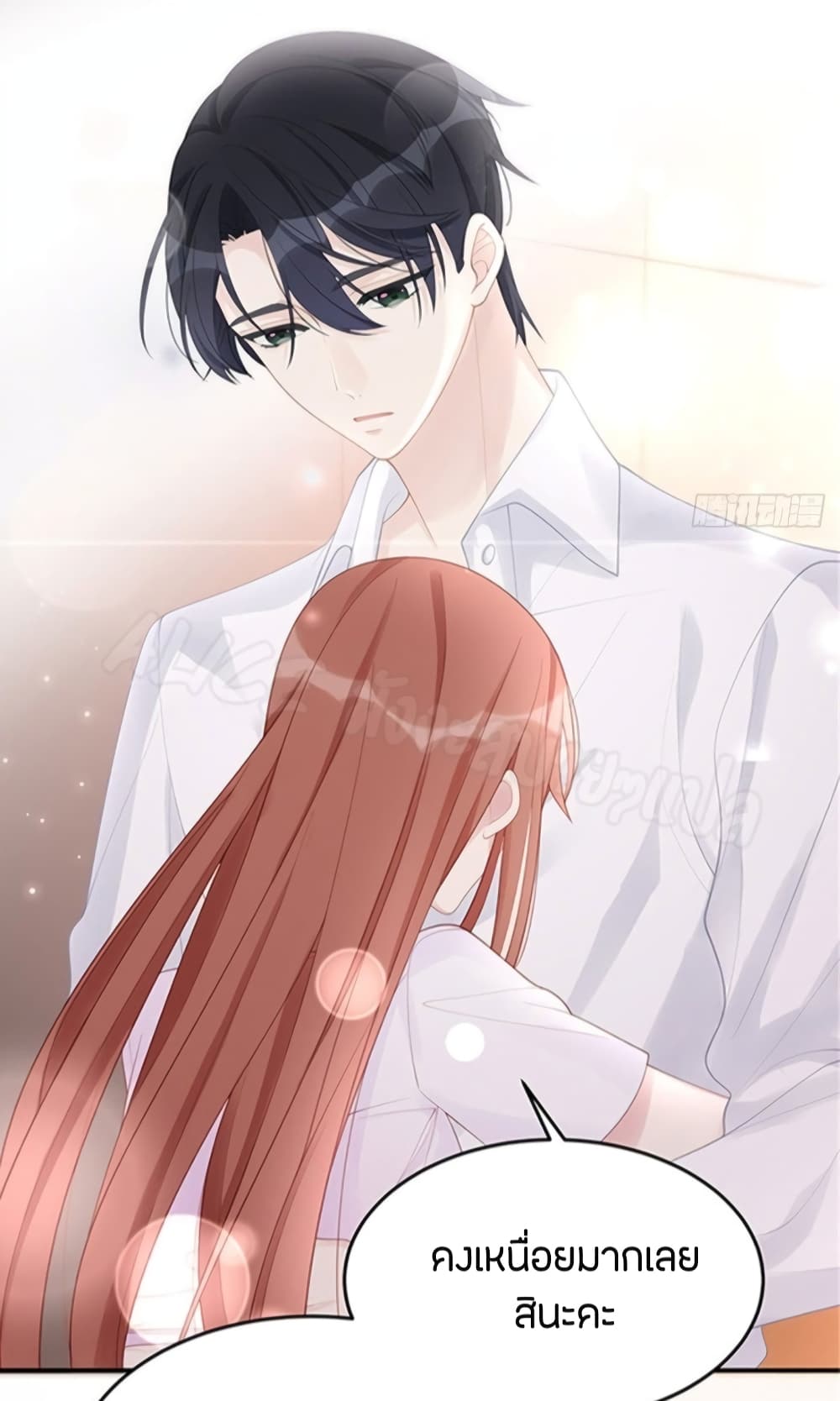 อ่านการ์ตูน Gonna Spoil You 56 ภาพที่ 12