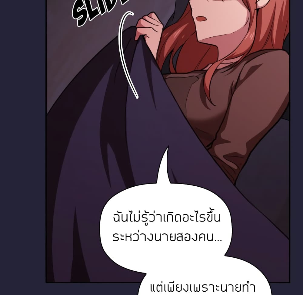 อ่านการ์ตูน Collapse & Rewind 17 ภาพที่ 127