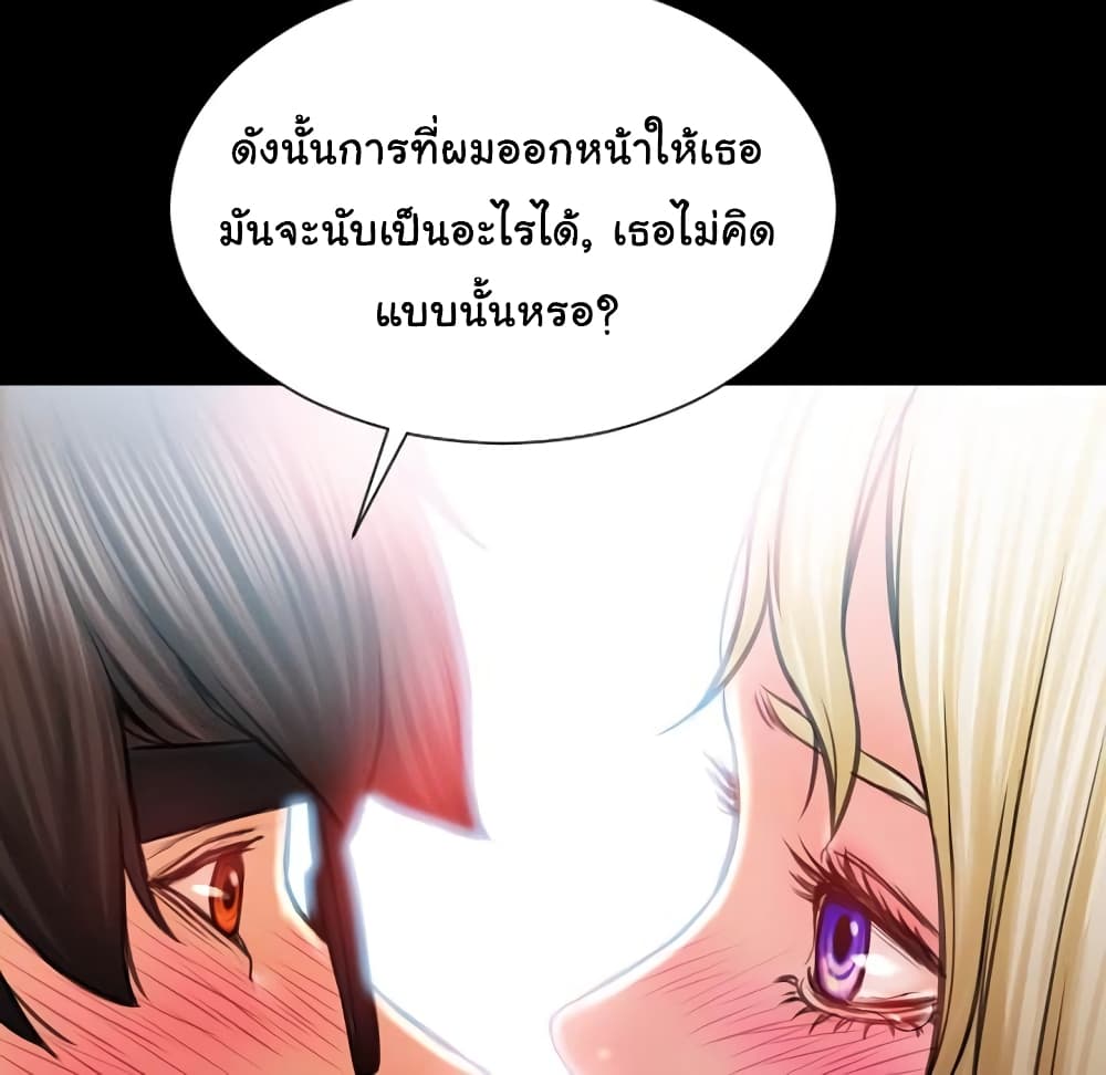 อ่านการ์ตูน Her Toy Shop 4 ภาพที่ 110