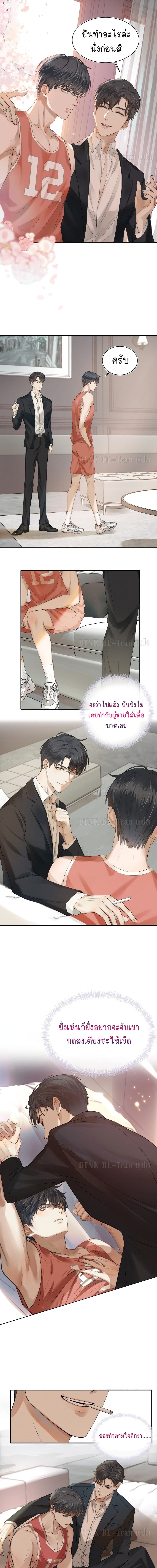 อ่านการ์ตูน You Love Him 1 ภาพที่ 7