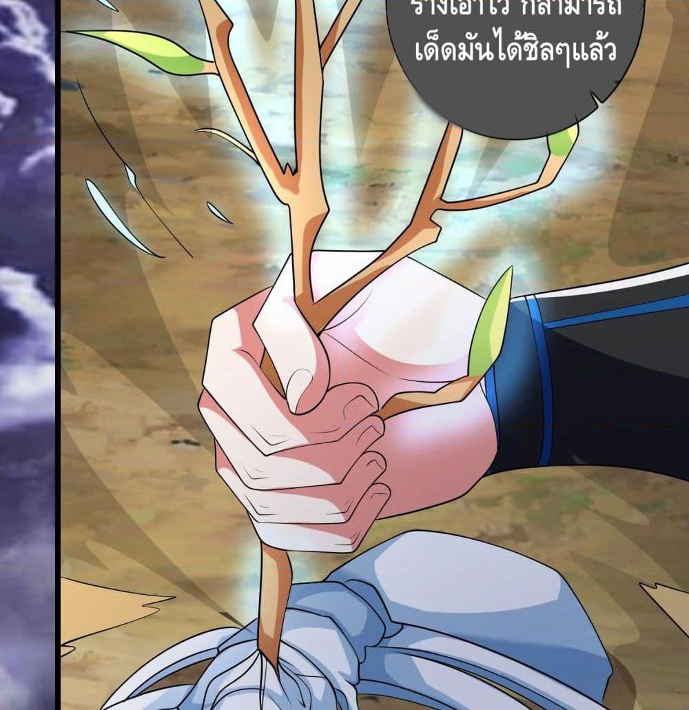 อ่านการ์ตูน Harmonious Emperor is respected 34 ภาพที่ 73