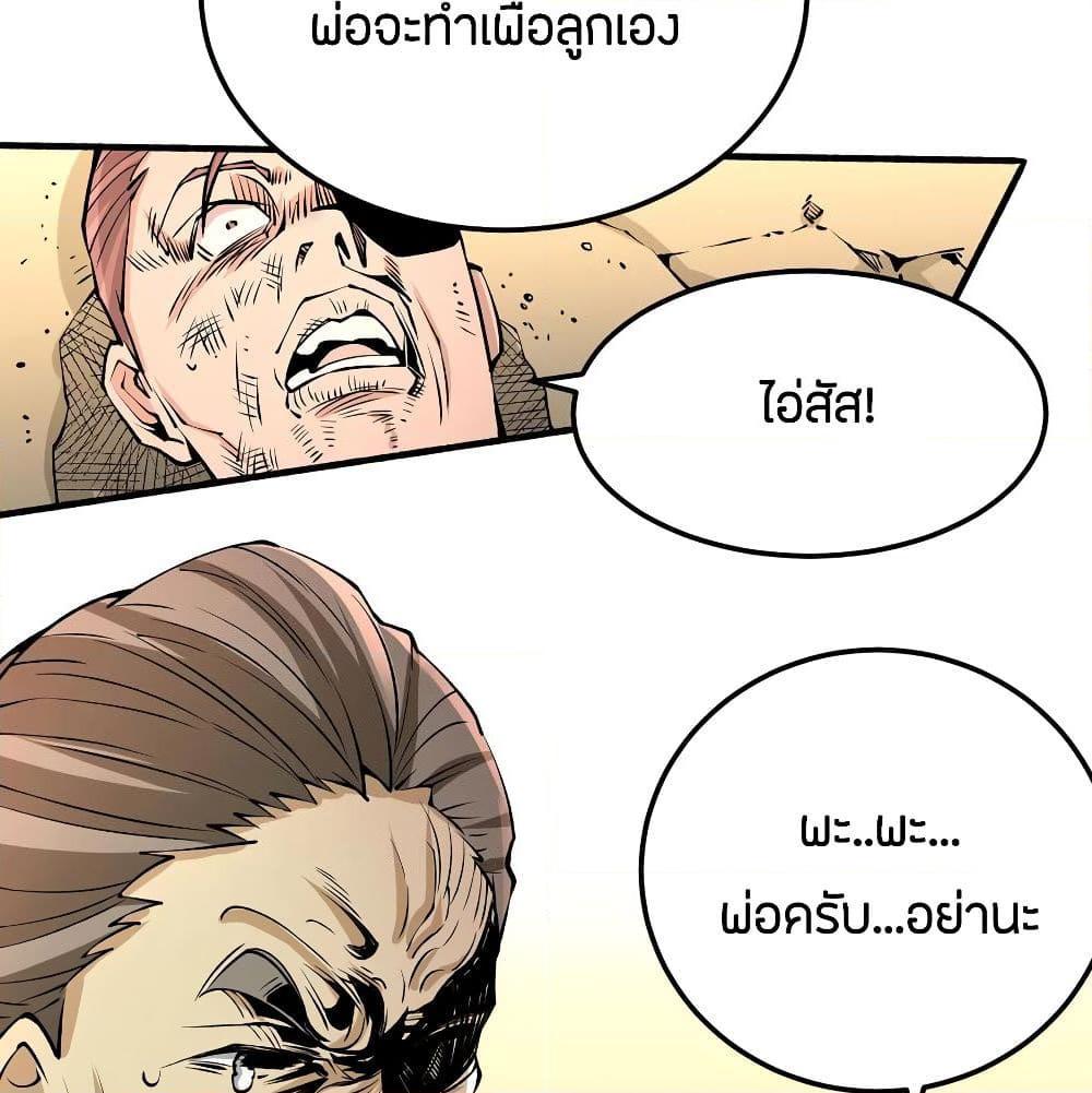 อ่านการ์ตูน God Emperor of The City 148 ภาพที่ 74