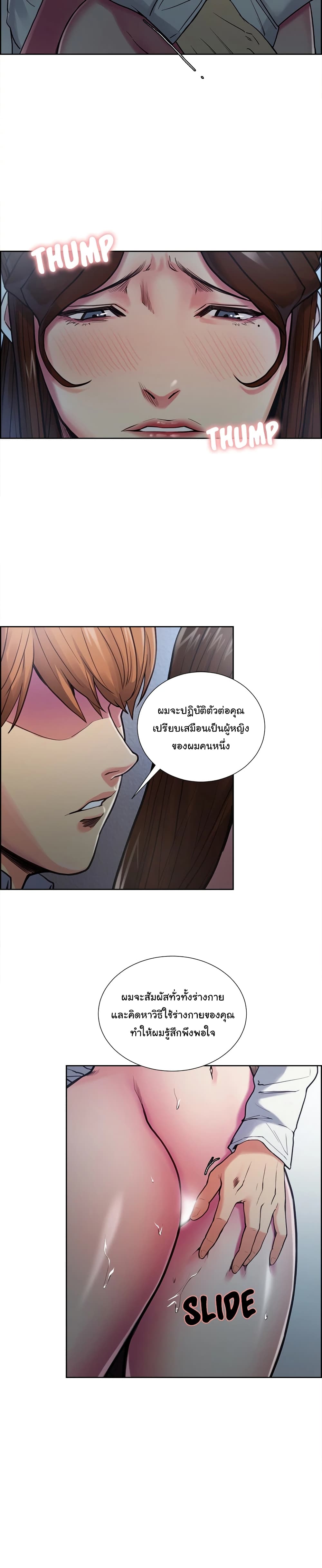 อ่านการ์ตูน The Sharehouse 43 ภาพที่ 6