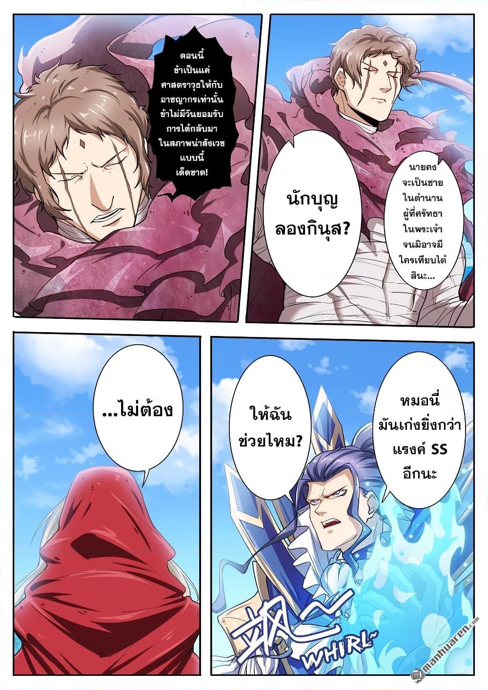 อ่านการ์ตูน Hero? I Quit A Long Time Ago 162 ภาพที่ 13