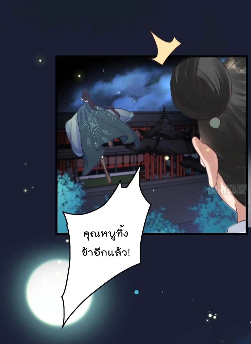 อ่านการ์ตูน The Story of The Scumbag Abuse by The Agent Queen 13 ภาพที่ 15