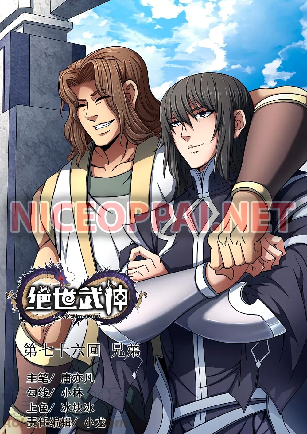 อ่านการ์ตูน God of Martial Arts 219 ภาพที่ 1