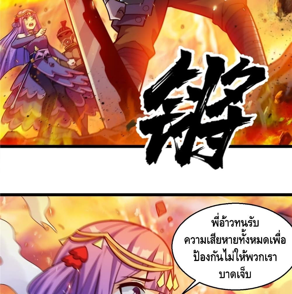 อ่านการ์ตูน God of Heaven 15 ภาพที่ 52