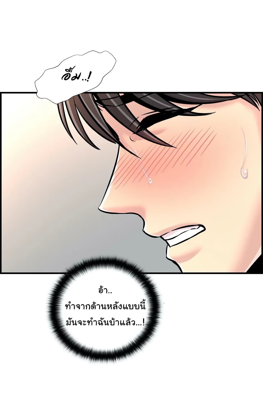 อ่านการ์ตูน Daechidong Romance 29 ภาพที่ 29